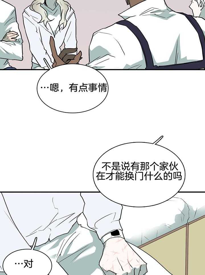 《Dear door》漫画最新章节第240话免费下拉式在线观看章节第【11】张图片