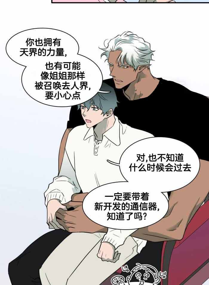 《Dear door》漫画最新章节第293话免费下拉式在线观看章节第【30】张图片