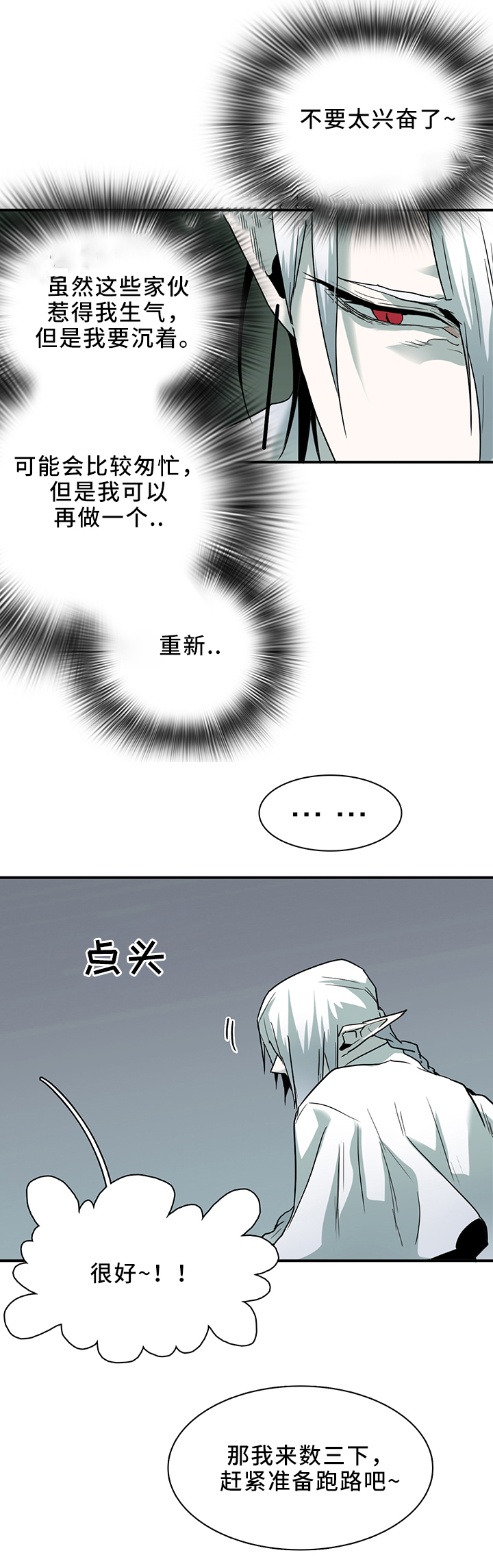 《Dear door》漫画最新章节第106话免费下拉式在线观看章节第【9】张图片