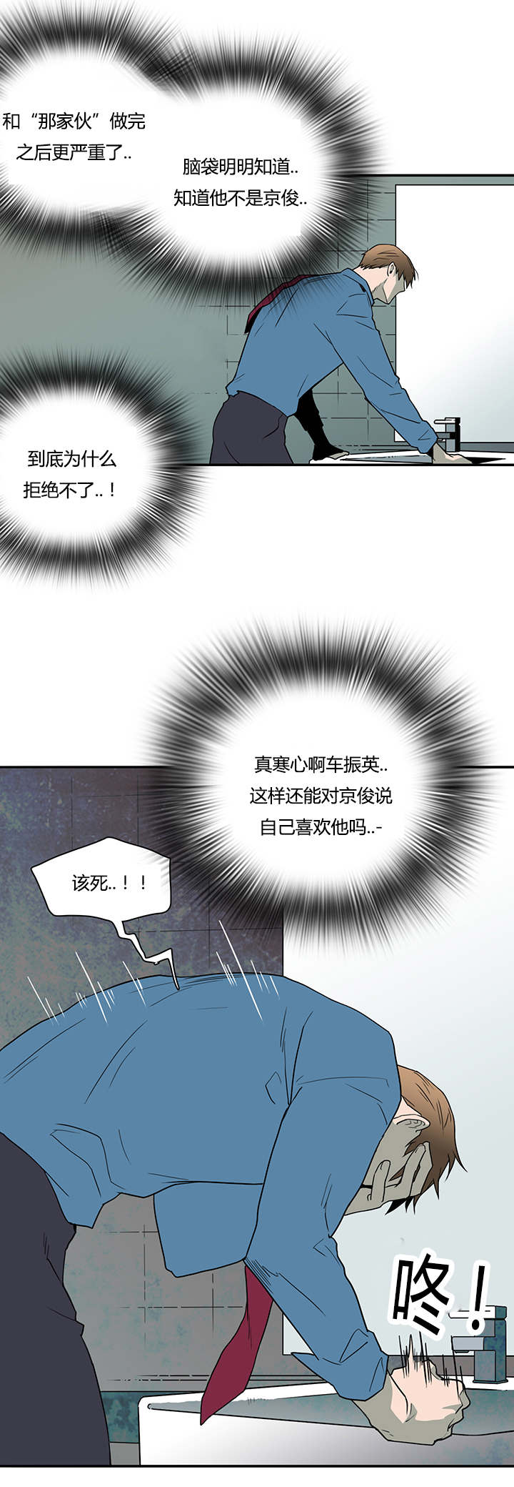 《Dear door》漫画最新章节第26话免费下拉式在线观看章节第【15】张图片