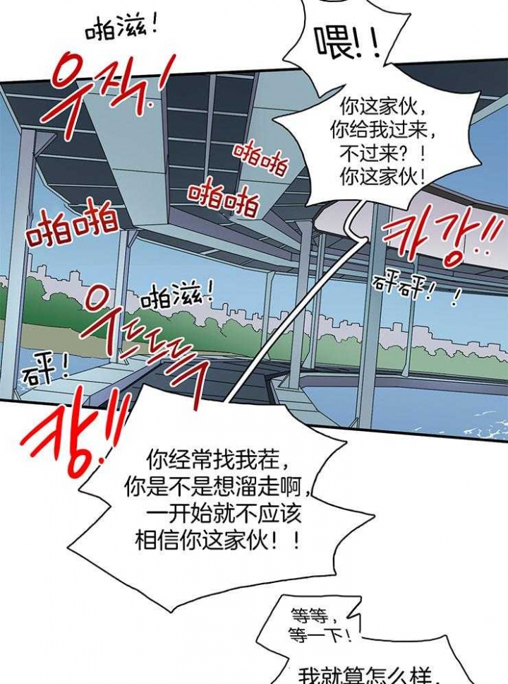 《Dear door》漫画最新章节第217话免费下拉式在线观看章节第【17】张图片