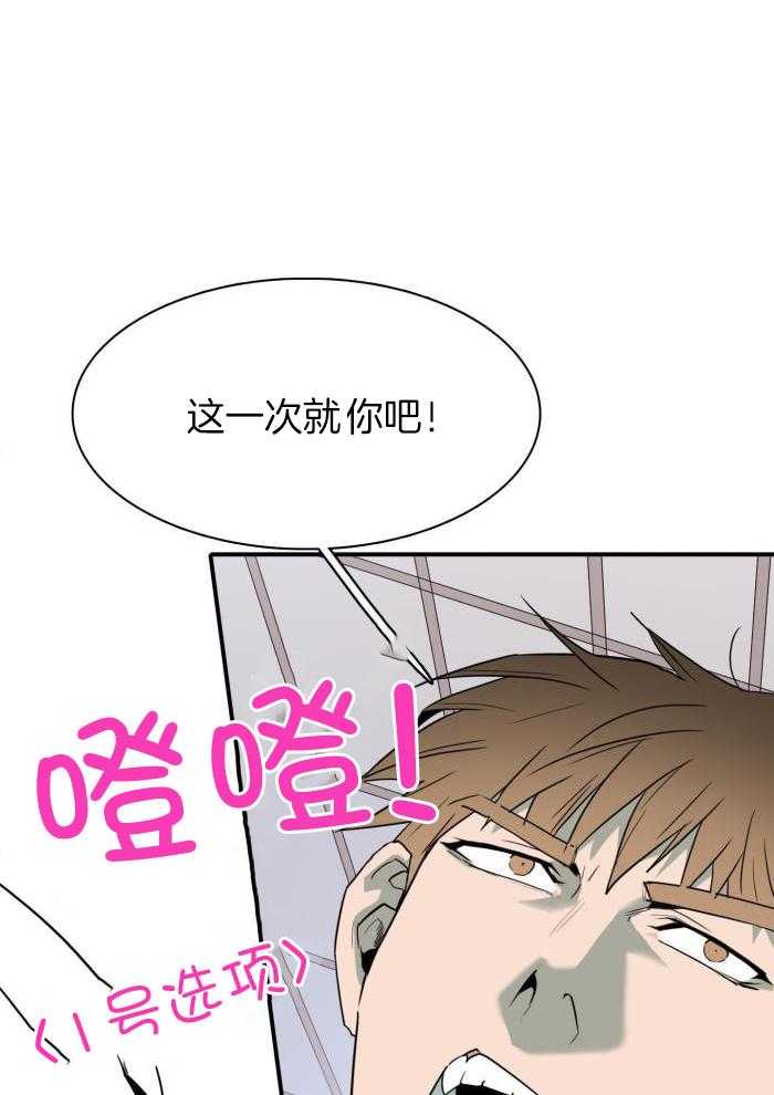 《Dear door》漫画最新章节第300话免费下拉式在线观看章节第【30】张图片