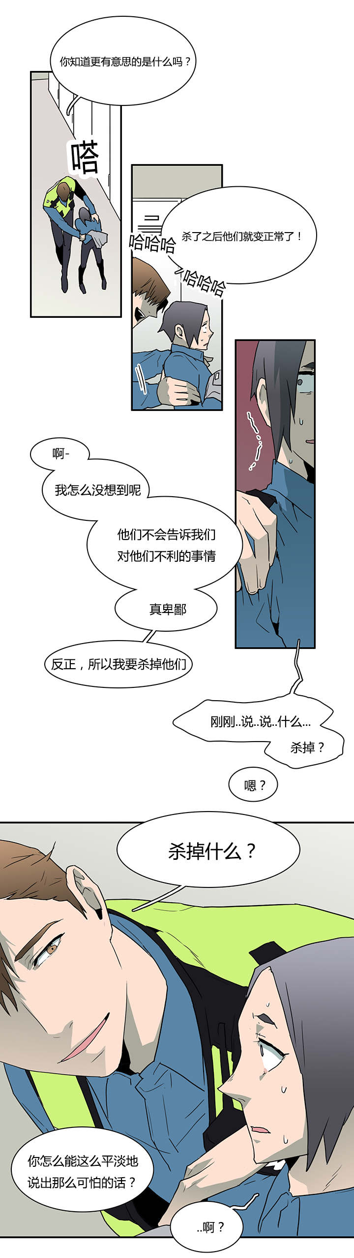 《Dear door》漫画最新章节第44话免费下拉式在线观看章节第【3】张图片