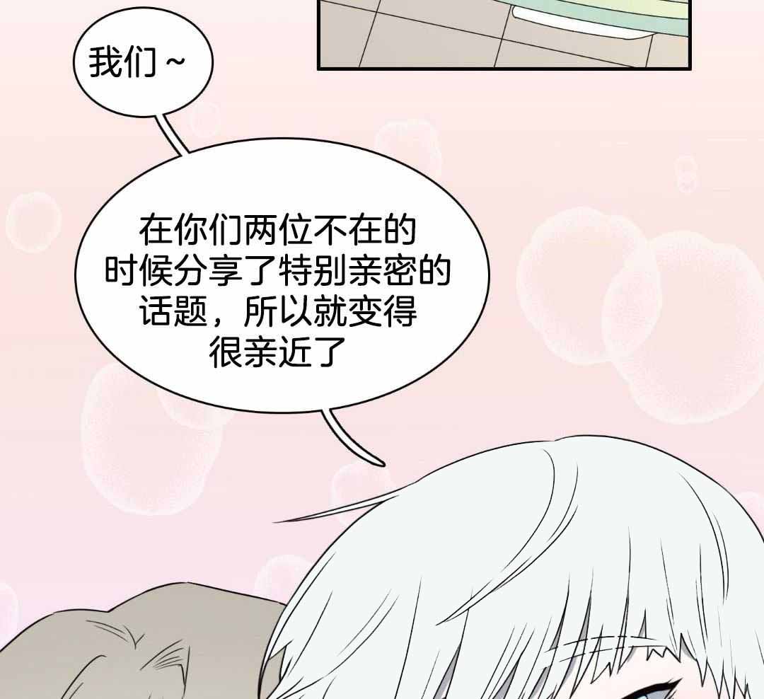 《Dear door》漫画最新章节第304话免费下拉式在线观看章节第【28】张图片