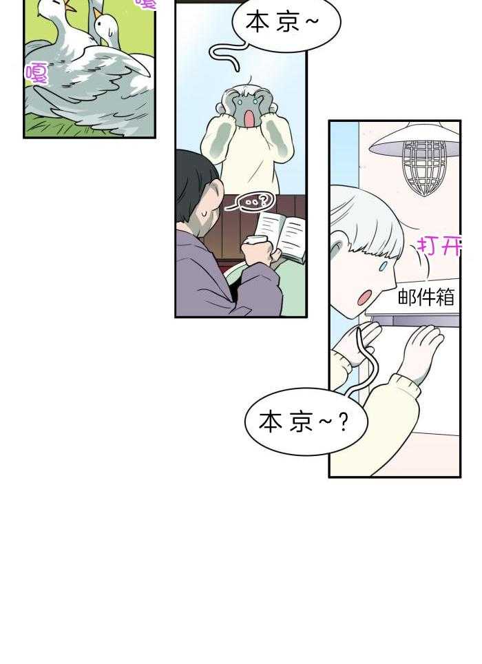 《Dear door》漫画最新章节第301话免费下拉式在线观看章节第【32】张图片