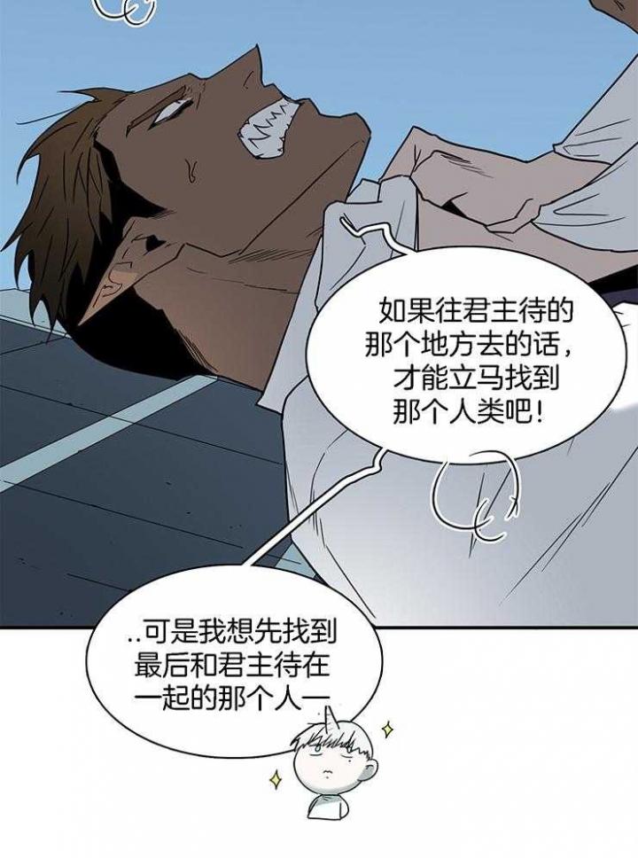 《Dear door》漫画最新章节第217话免费下拉式在线观看章节第【19】张图片