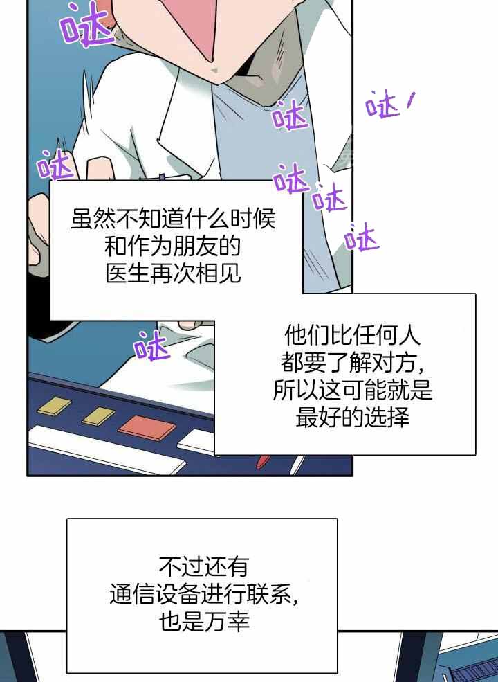 《Dear door》漫画最新章节第269话免费下拉式在线观看章节第【2】张图片