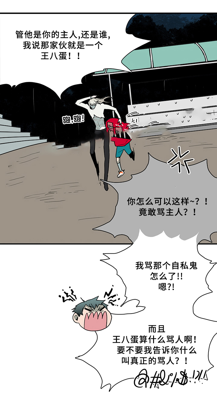 《Dear door》漫画最新章节第87话免费下拉式在线观看章节第【11】张图片