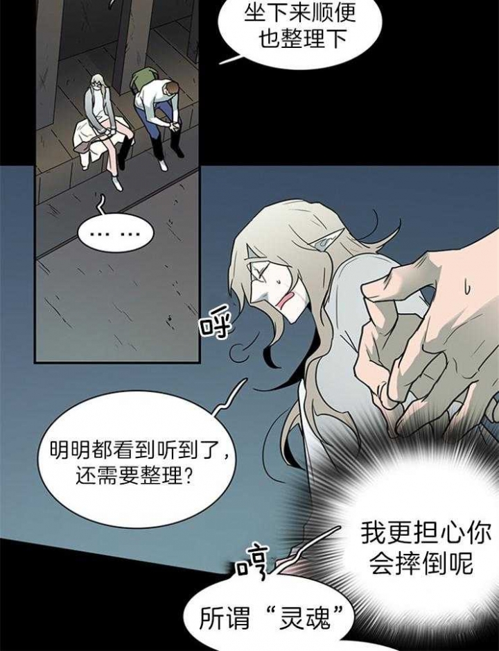 《Dear door》漫画最新章节第160话免费下拉式在线观看章节第【23】张图片