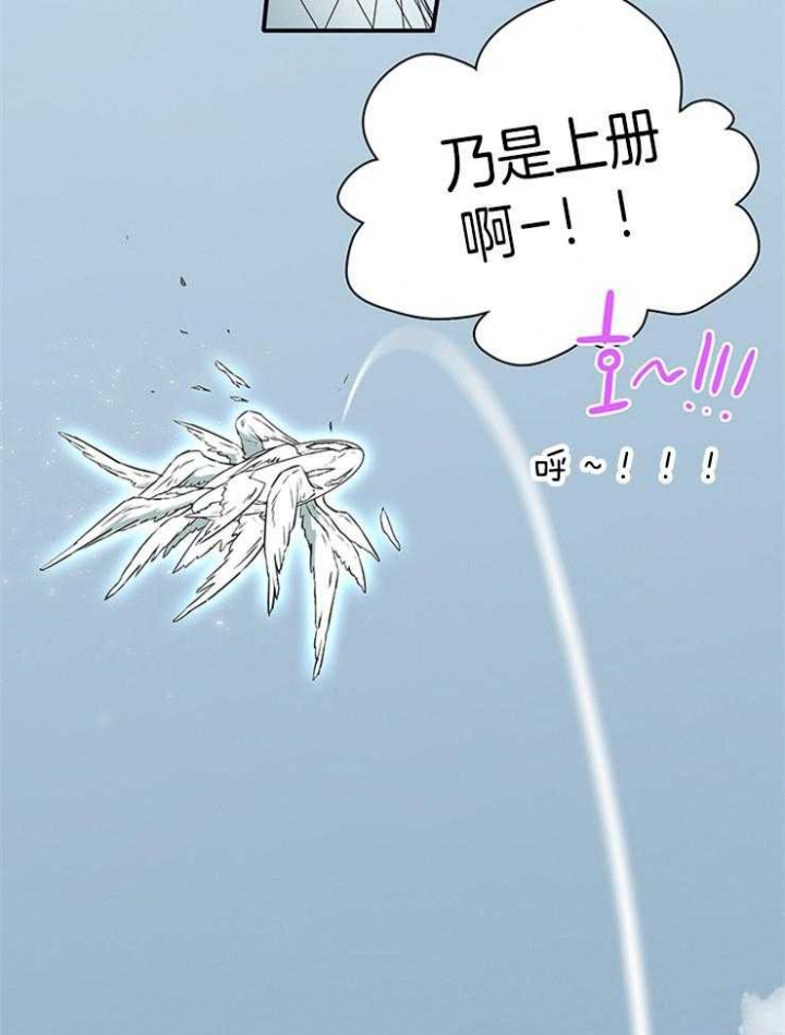 《Dear door》漫画最新章节第209话免费下拉式在线观看章节第【21】张图片