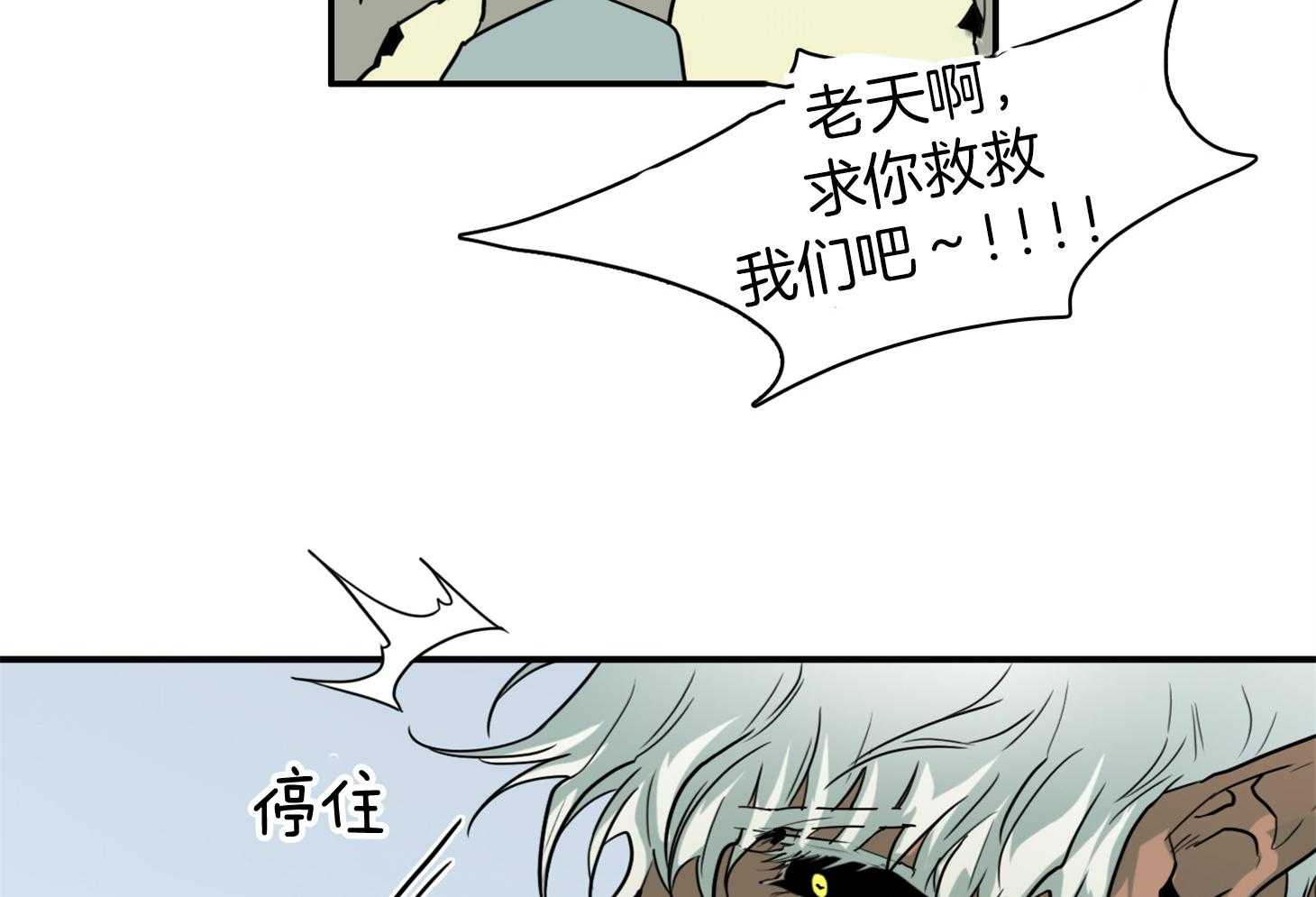 《Dear door》漫画最新章节第253话免费下拉式在线观看章节第【8】张图片