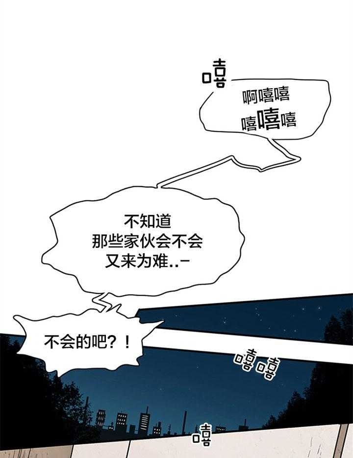 《Dear door》漫画最新章节第129话免费下拉式在线观看章节第【30】张图片