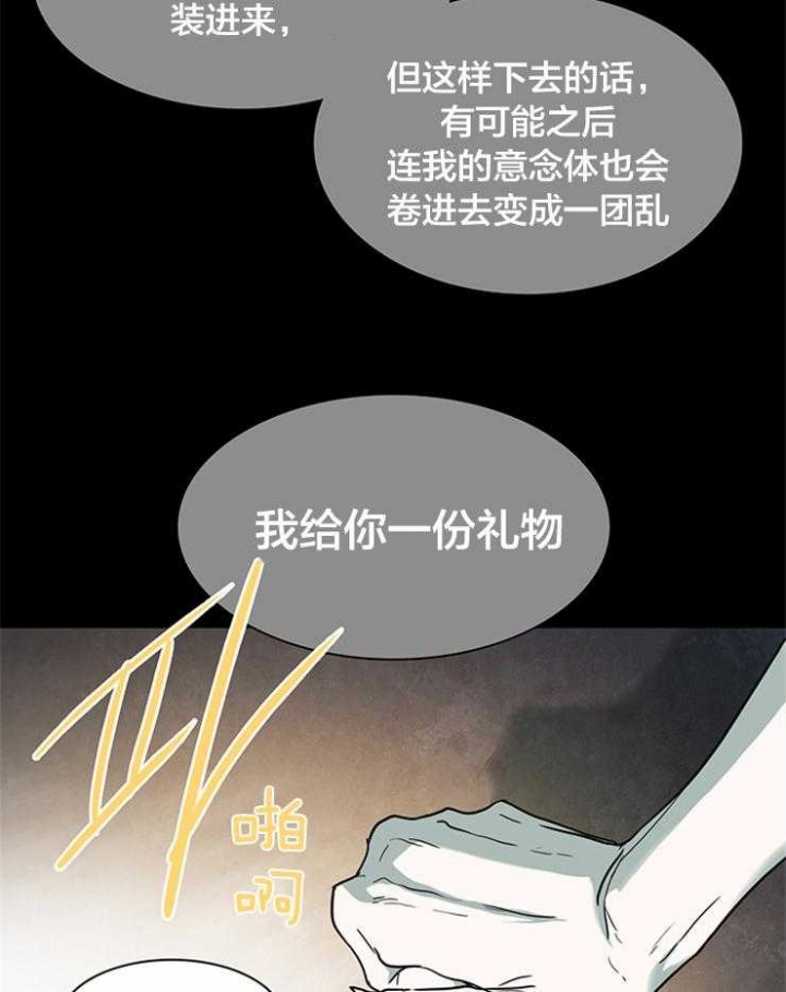 《Dear door》漫画最新章节第146话免费下拉式在线观看章节第【21】张图片