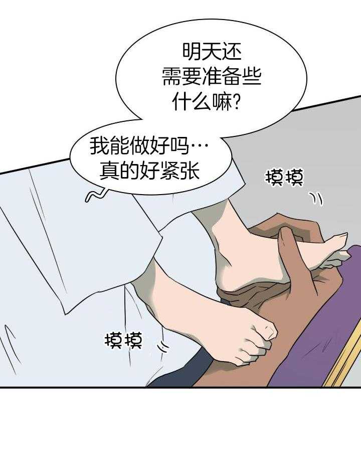 《Dear door》漫画最新章节第276话免费下拉式在线观看章节第【30】张图片