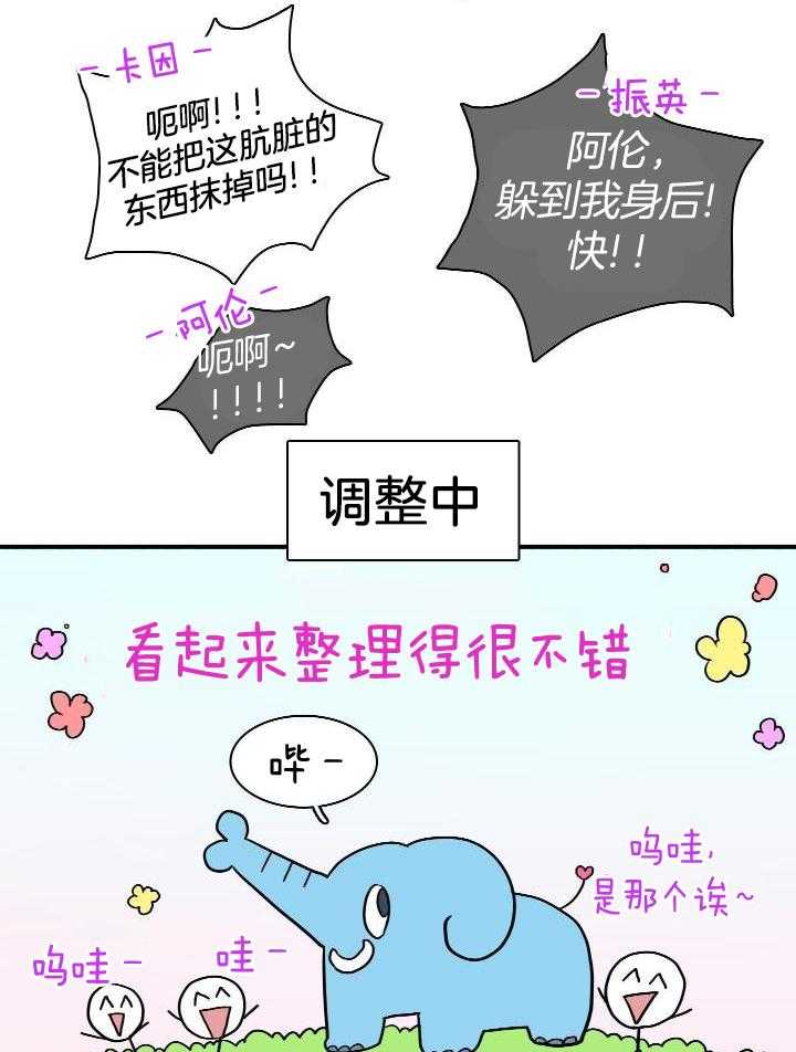 《Dear door》漫画最新章节第290话免费下拉式在线观看章节第【5】张图片