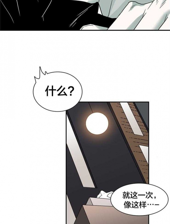 《Dear door》漫画最新章节第139话免费下拉式在线观看章节第【13】张图片