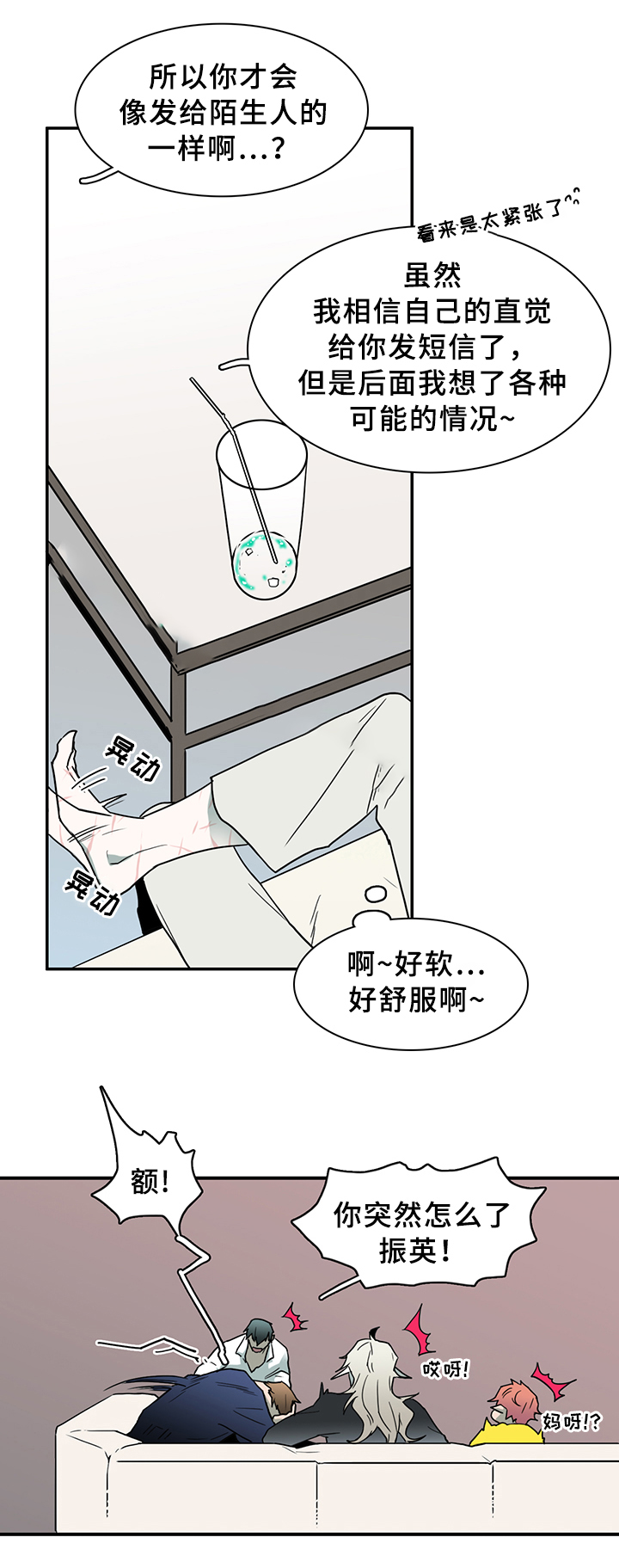 《Dear door》漫画最新章节第90话免费下拉式在线观看章节第【3】张图片