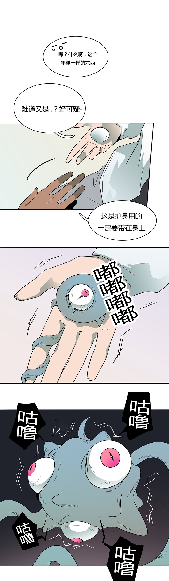 《Dear door》漫画最新章节第29话免费下拉式在线观看章节第【10】张图片