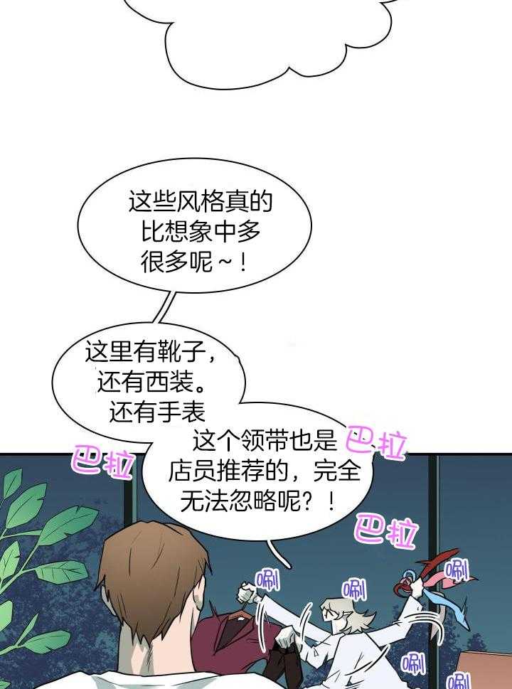 《Dear door》漫画最新章节第287话免费下拉式在线观看章节第【30】张图片