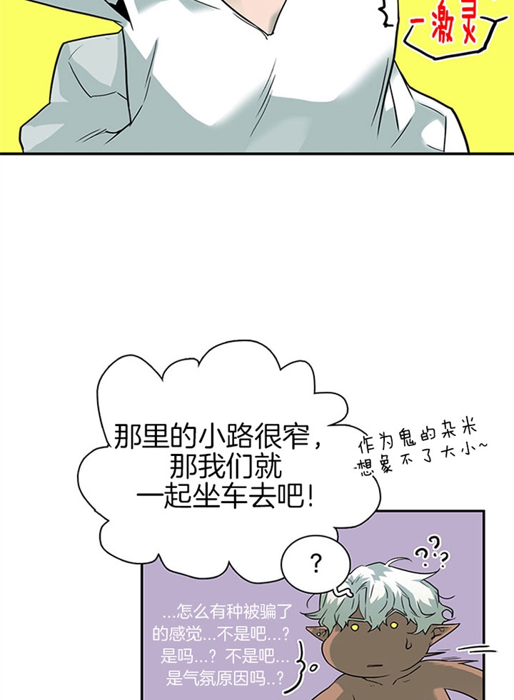 《Dear door》漫画最新章节第110话免费下拉式在线观看章节第【23】张图片