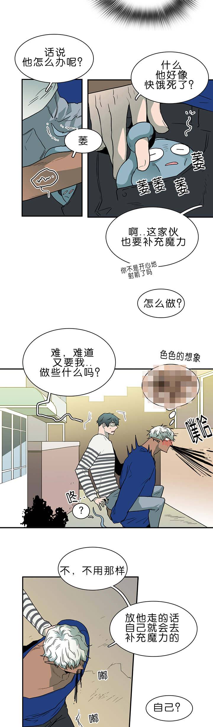 《Dear door》漫画最新章节第36话免费下拉式在线观看章节第【11】张图片