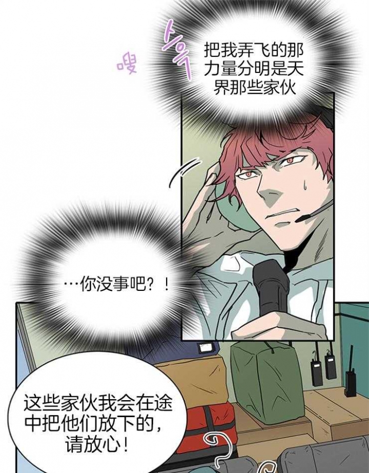 《Dear door》漫画最新章节第165话免费下拉式在线观看章节第【11】张图片