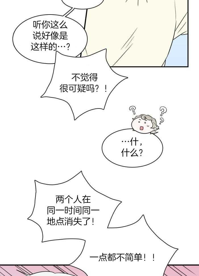 《Dear door》漫画最新章节第301话免费下拉式在线观看章节第【39】张图片