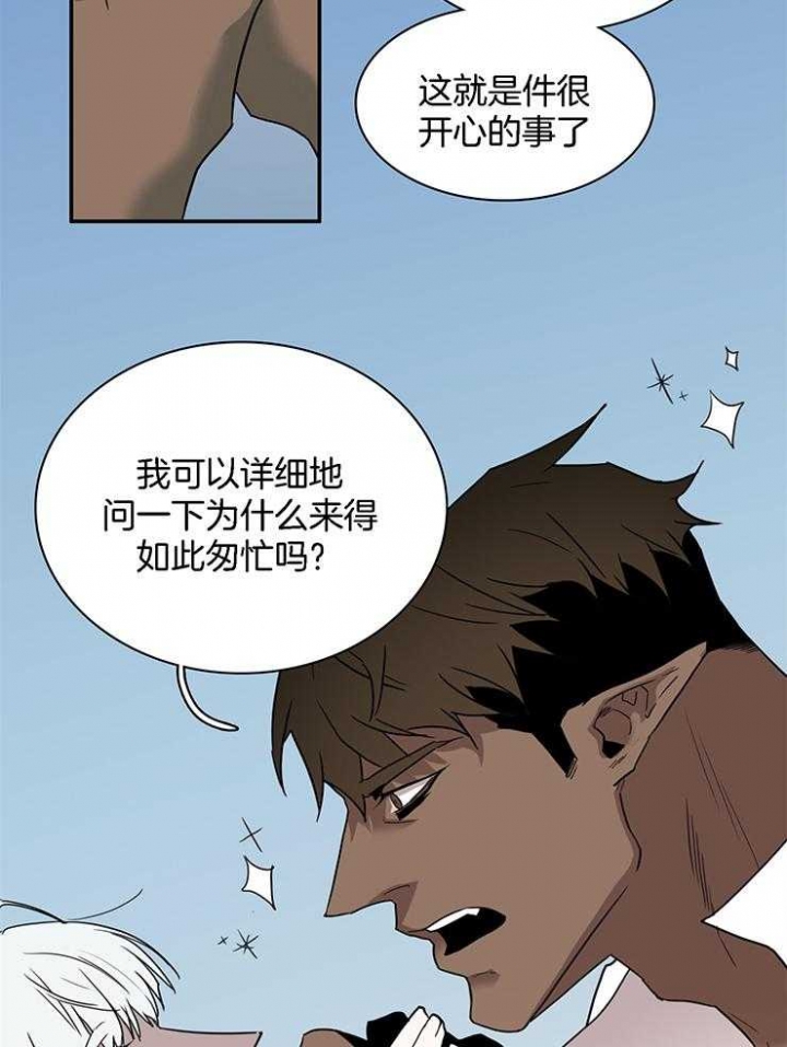 《Dear door》漫画最新章节第218话免费下拉式在线观看章节第【8】张图片