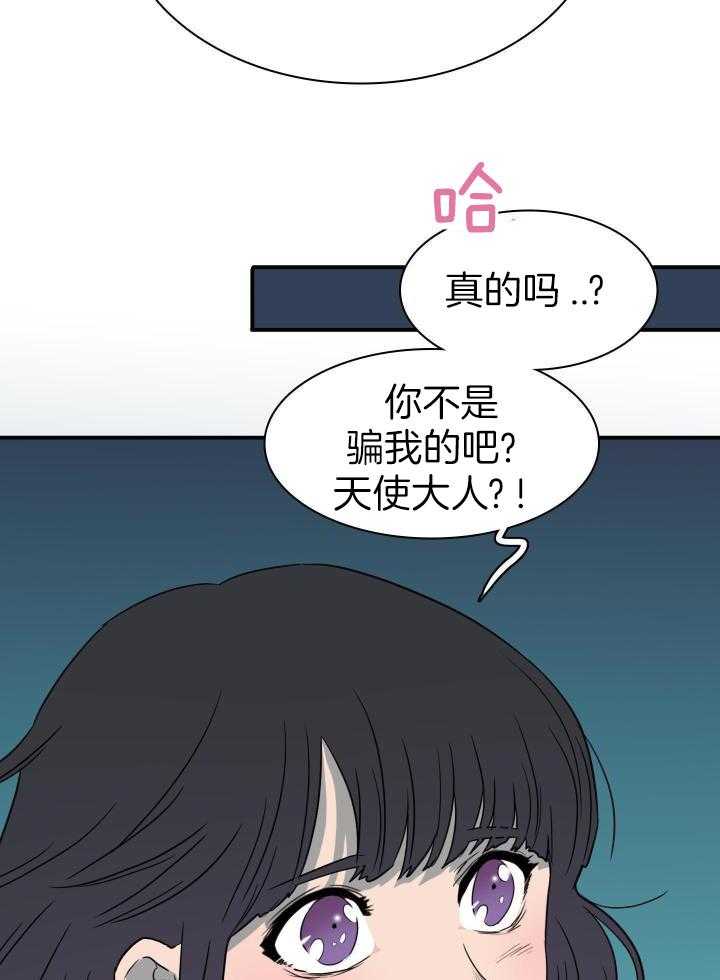 《Dear door》漫画最新章节第289话免费下拉式在线观看章节第【29】张图片