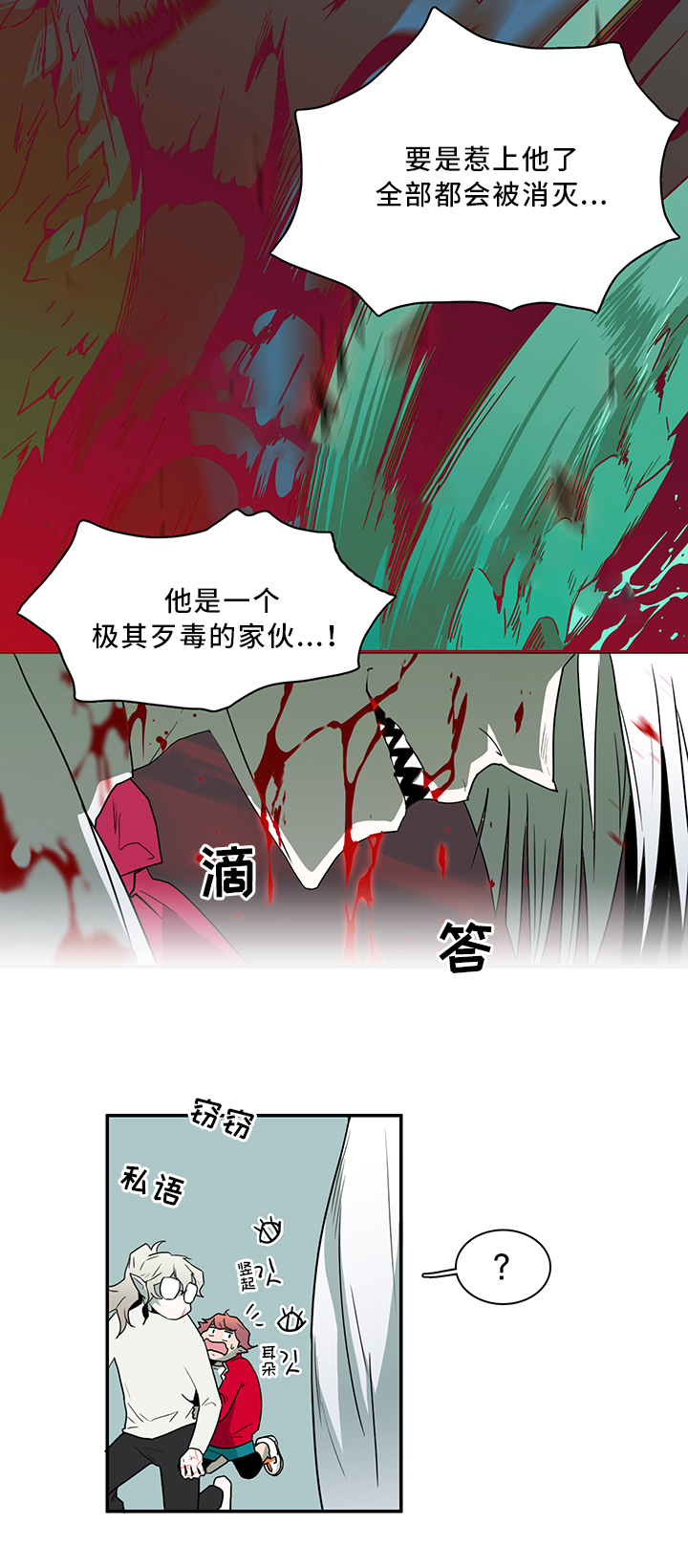 《Dear door》漫画最新章节第63话免费下拉式在线观看章节第【8】张图片