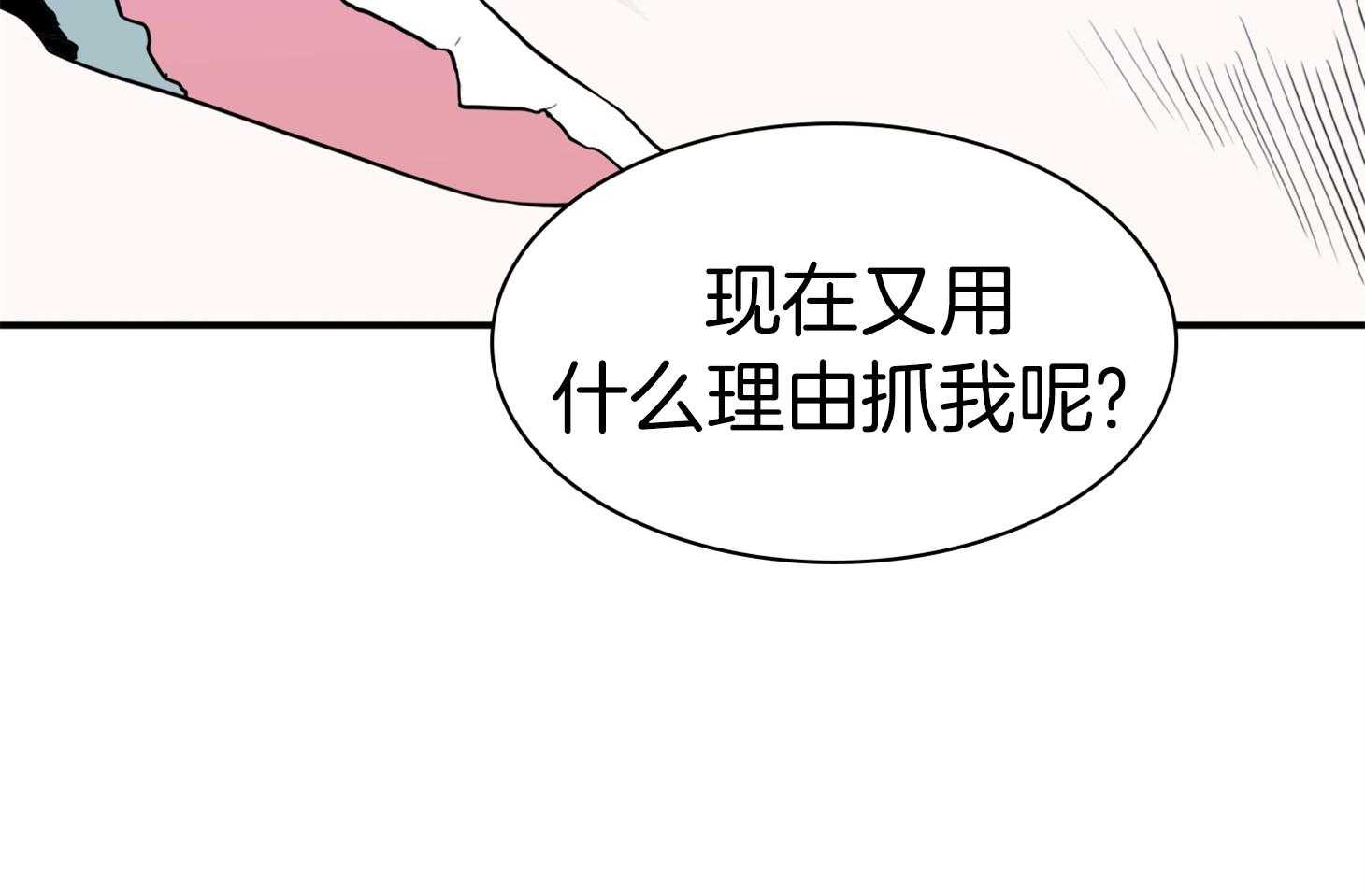 《Dear door》漫画最新章节第255话免费下拉式在线观看章节第【75】张图片