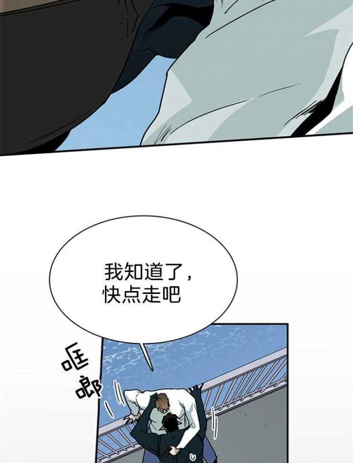 《Dear door》漫画最新章节第201话免费下拉式在线观看章节第【33】张图片