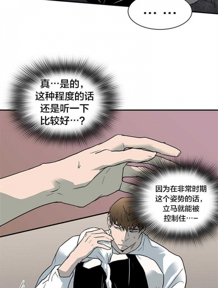 《Dear door》漫画最新章节第139话免费下拉式在线观看章节第【15】张图片