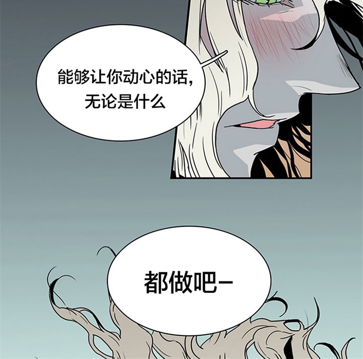 《Dear door》漫画最新章节第119话免费下拉式在线观看章节第【30】张图片