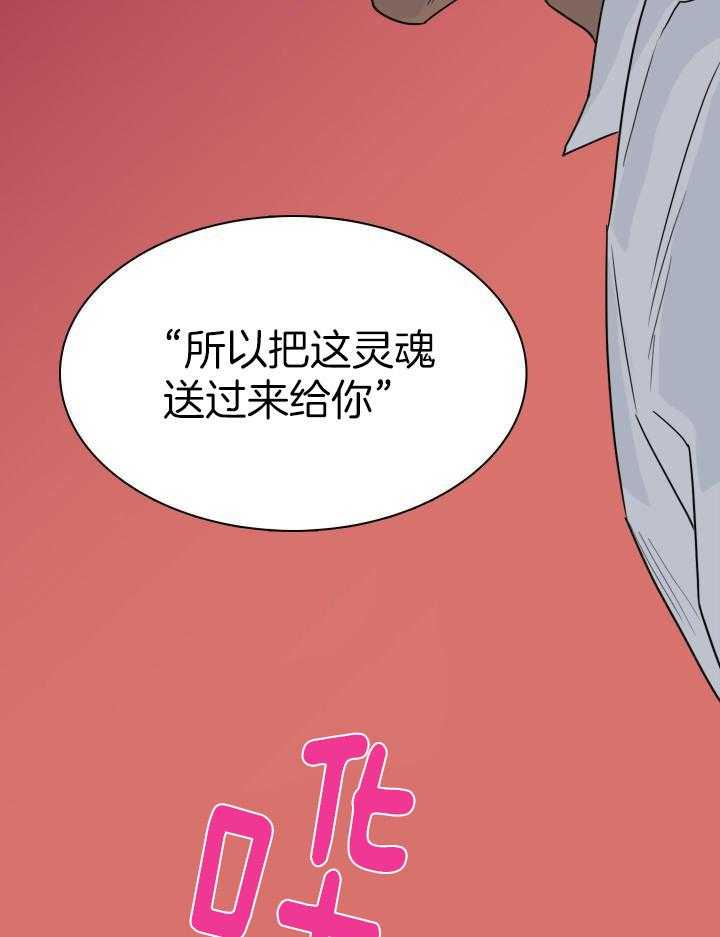 《Dear door》漫画最新章节第269话免费下拉式在线观看章节第【31】张图片