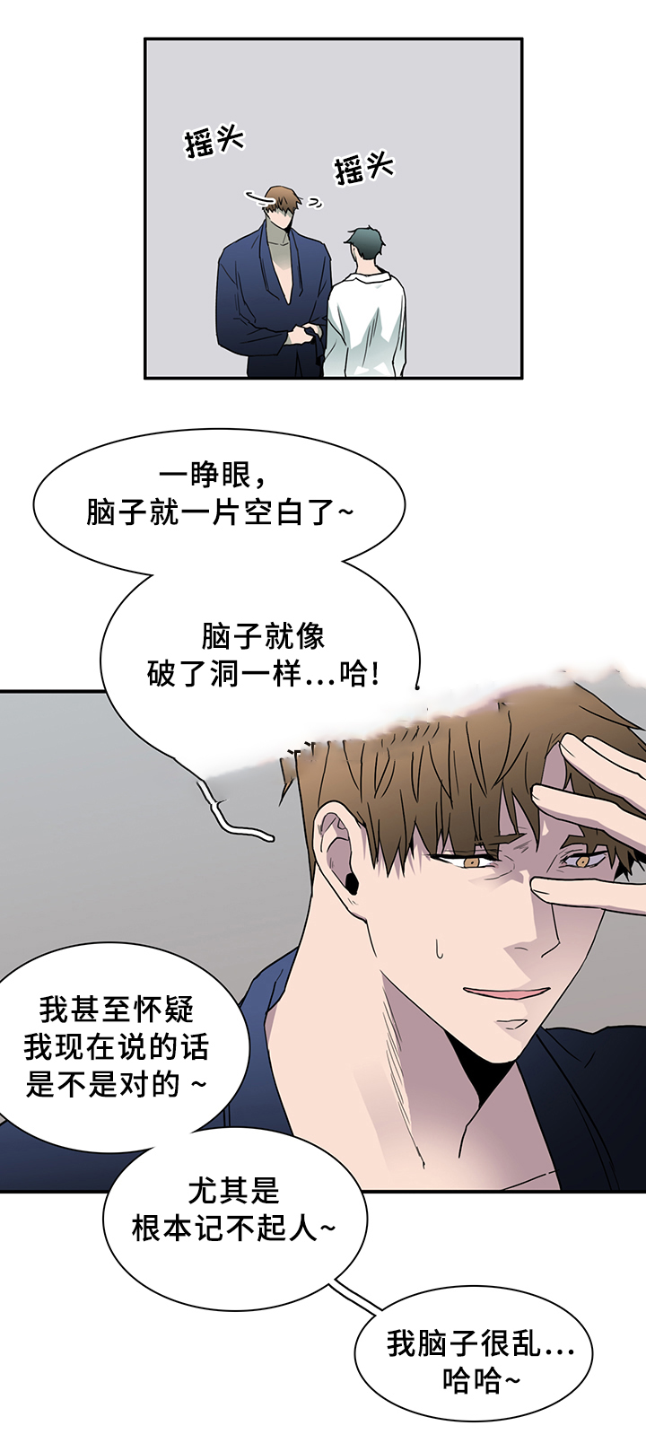 《Dear door》漫画最新章节第89话免费下拉式在线观看章节第【9】张图片