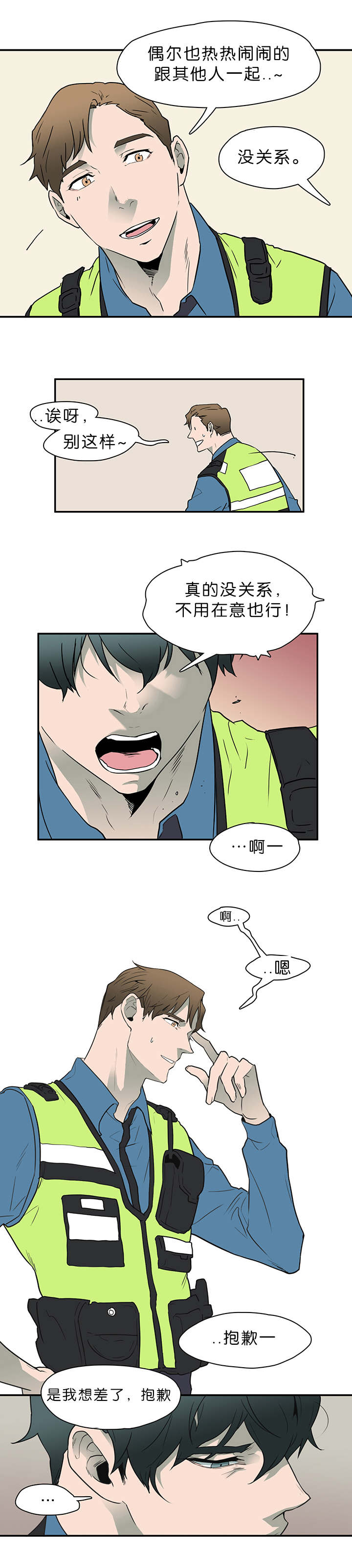 《Dear door》漫画最新章节第3话免费下拉式在线观看章节第【8】张图片