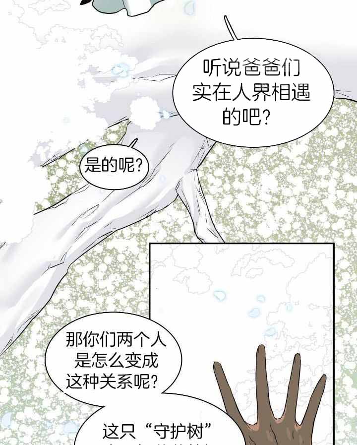 《Dear door》漫画最新章节第285话免费下拉式在线观看章节第【35】张图片