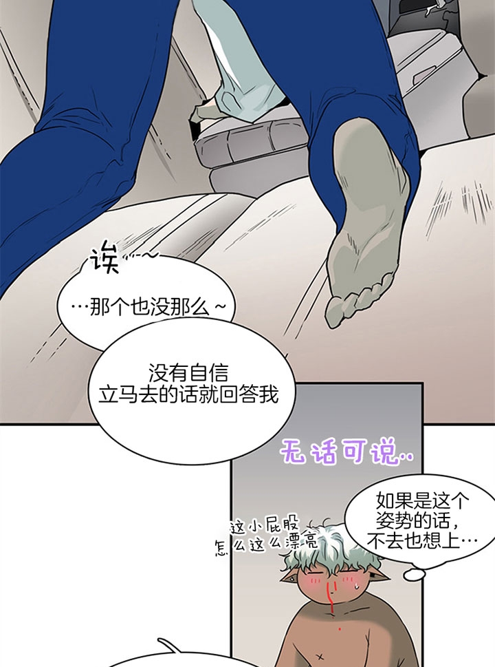 《Dear door》漫画最新章节第109话免费下拉式在线观看章节第【29】张图片