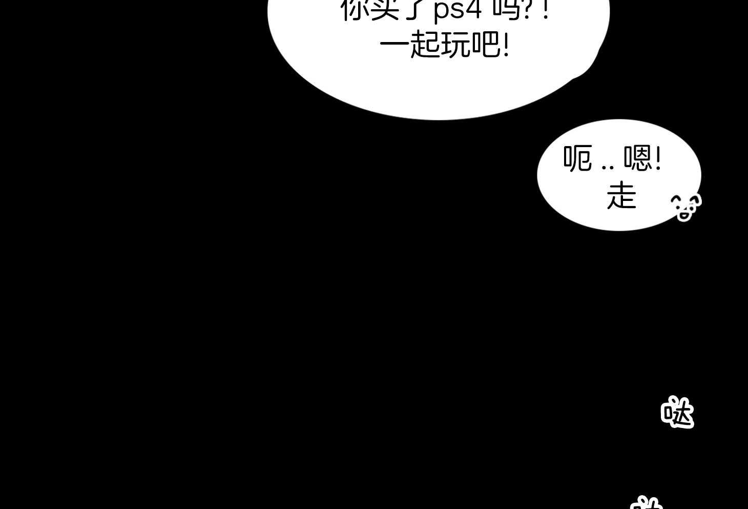 《Dear door》漫画最新章节第257话免费下拉式在线观看章节第【61】张图片