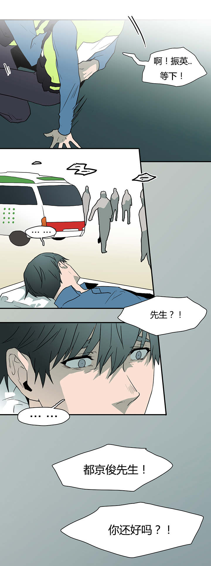 《Dear door》漫画最新章节第49话免费下拉式在线观看章节第【8】张图片