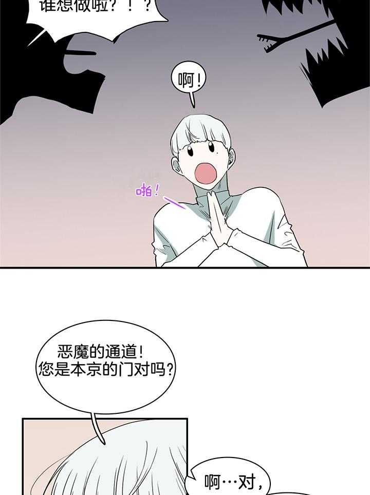 《Dear door》漫画最新章节第240话免费下拉式在线观看章节第【20】张图片