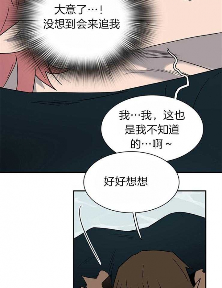 《Dear door》漫画最新章节第182话免费下拉式在线观看章节第【9】张图片