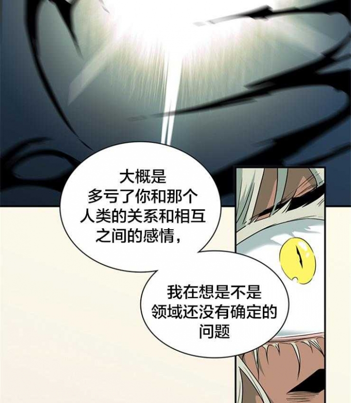 《Dear door》漫画最新章节第178话免费下拉式在线观看章节第【32】张图片