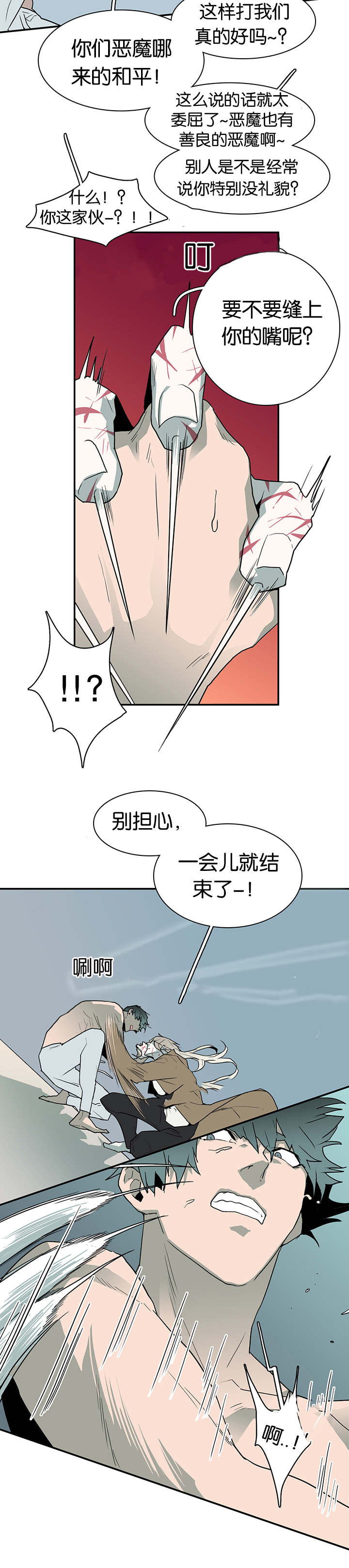 《Dear door》漫画最新章节第61话免费下拉式在线观看章节第【4】张图片