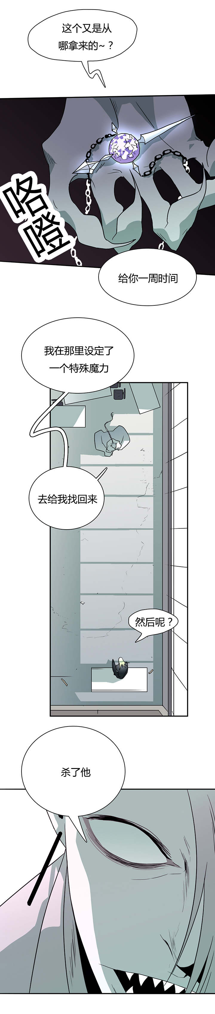 《Dear door》漫画最新章节第20话免费下拉式在线观看章节第【15】张图片