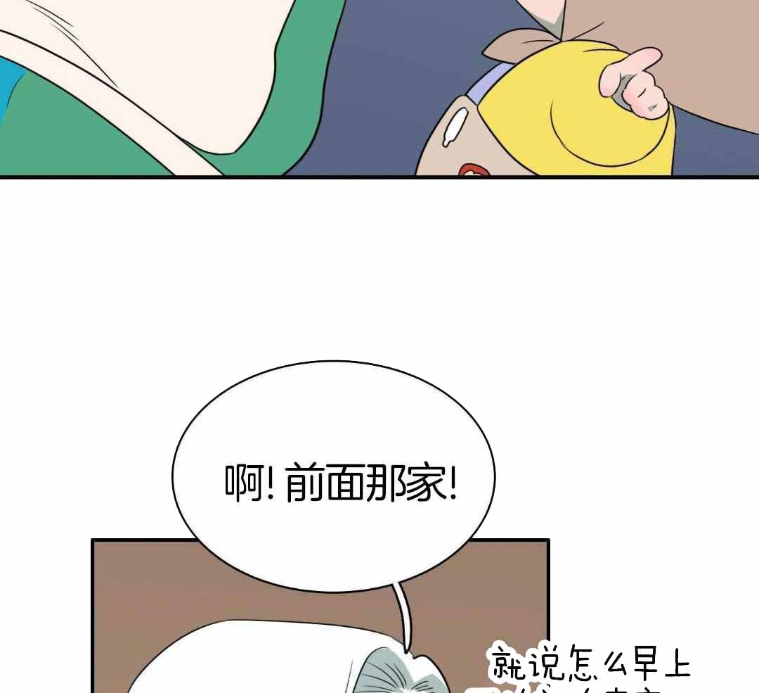 《Dear door》漫画最新章节第306话免费下拉式在线观看章节第【34】张图片