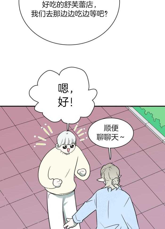 《Dear door》漫画最新章节第301话免费下拉式在线观看章节第【44】张图片