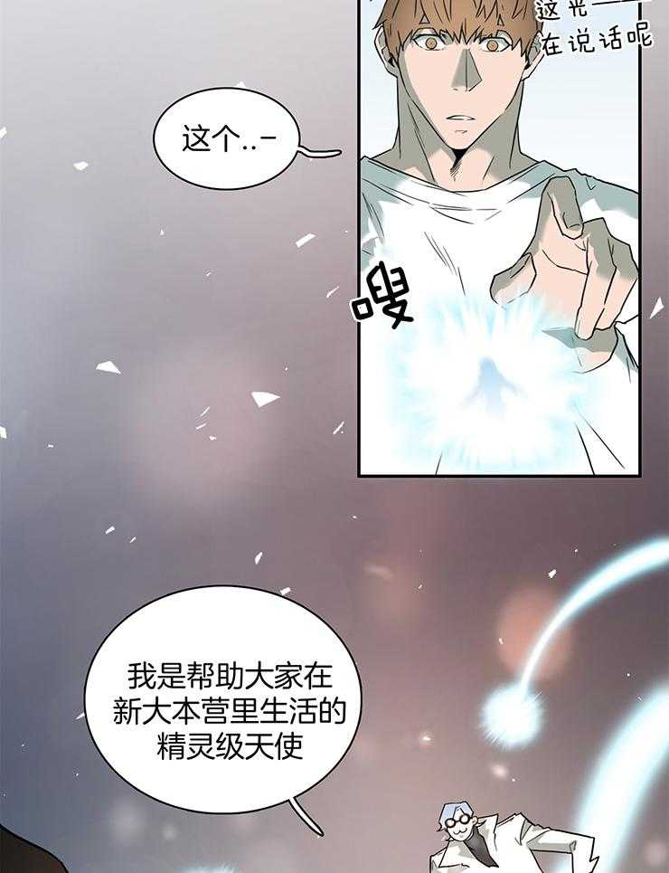 《Dear door》漫画最新章节第228话免费下拉式在线观看章节第【6】张图片