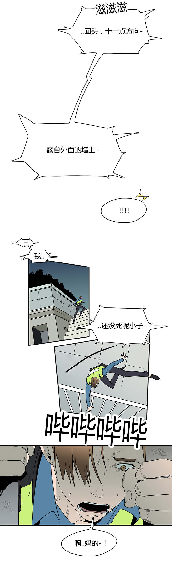 《Dear door》漫画最新章节第17话免费下拉式在线观看章节第【6】张图片